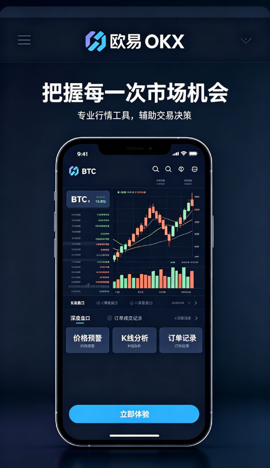 欧交易所APP官方下载数据流转